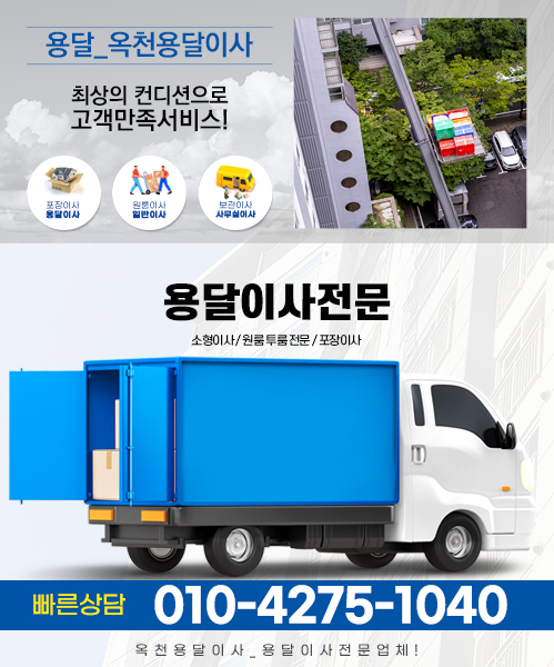 용달 모바일 비주얼 0