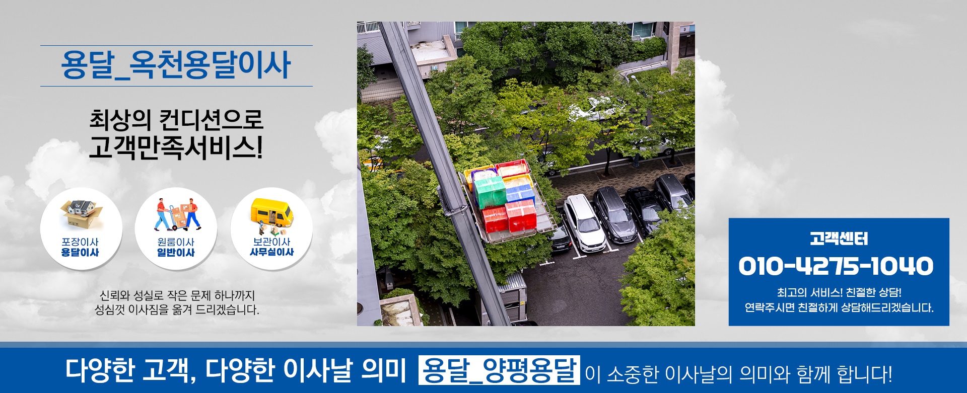 용달 PC 비주얼 0