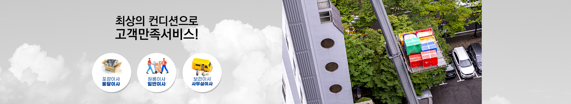 용달 PC 비주얼 0